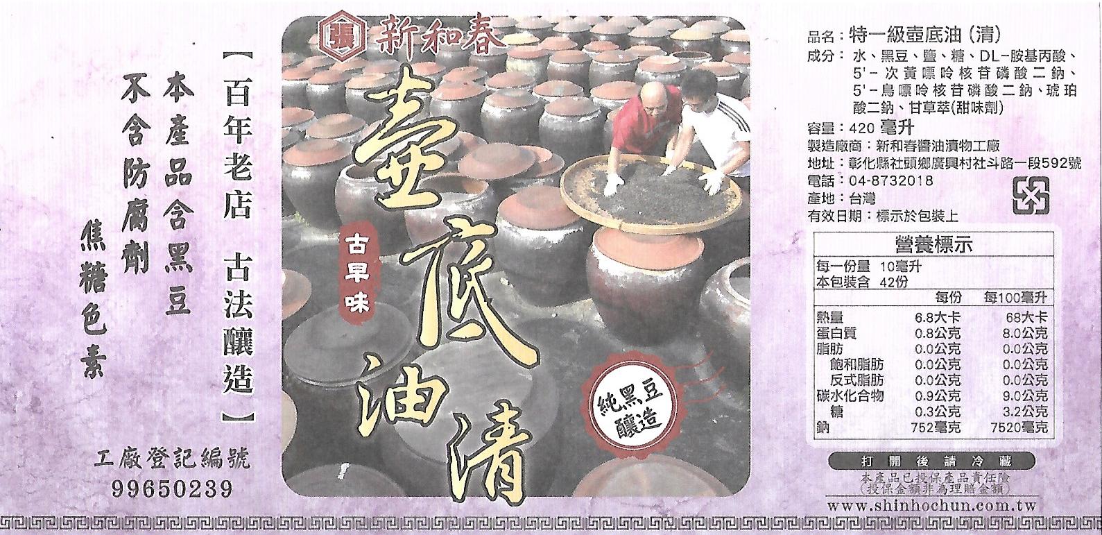 特一清標籤 特一清標籤